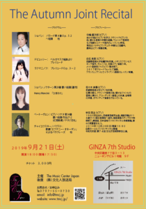 【夜の部】The Autumn Joint Recital（ピアノコンサート） @ GINZA 7th Studio
