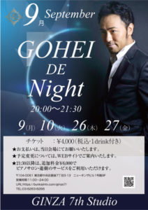 GOHEI DE Night  (GINZA 7th Studioミニコンサート ) @ GINZA 7th Studio