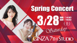 3/28　Spring Concert