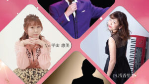 1/20 『NEW YEAR CONCERT』