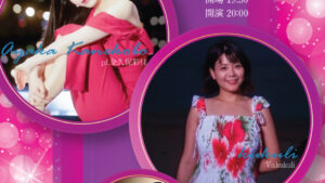 2/13 『GIFT NIGHT Vol.5』