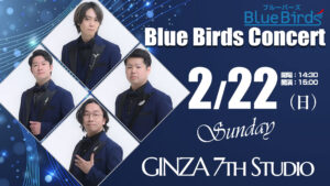 2/22 Blue Birds Concert ブルーバーズコンサート
