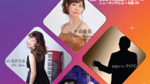 7/14『夏のジャズフェス』