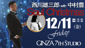 12/11　西川雄三郎　with 中村豊 Soul Christmas